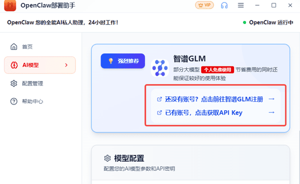 Mac电脑安装OpenClaw步骤_wishdown.com Mac电脑安装OpenClaw步骤_wishdown.com