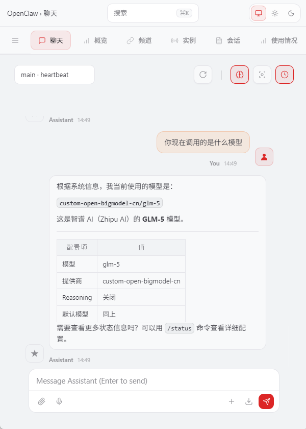 Mac电脑安装OpenClaw步骤_wishdown.com Mac电脑安装OpenClaw步骤_wishdown.com