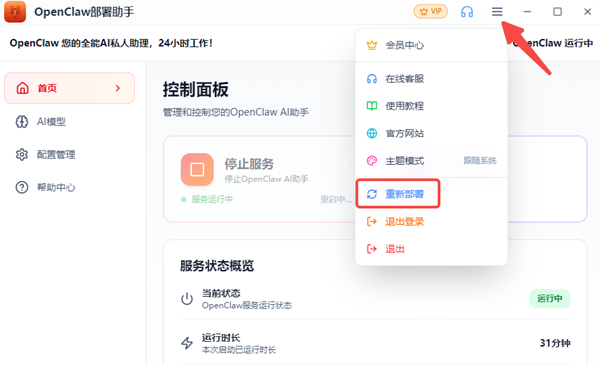 Mac电脑安装OpenClaw步骤_wishdown.com Mac电脑安装OpenClaw步骤_wishdown.com