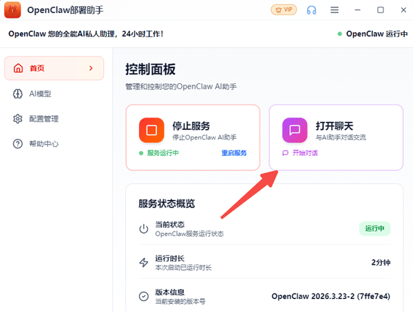 Mac电脑安装OpenClaw步骤_wishdown.com Mac电脑安装OpenClaw步骤_wishdown.com