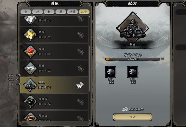 逸剑风云决手机版锻造请教谁_wishdown.com 逸剑风云决手机版锻造请教谁_wishdown.com