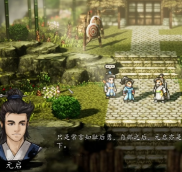 逸剑风云决手机版元启失踪在哪里_wishdown.com 逸剑风云决手机版元启失踪在哪里_wishdown.com