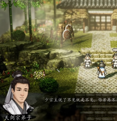 逸剑风云决手机版元启失踪在哪里_wishdown.com 逸剑风云决手机版元启失踪在哪里_wishdown.com