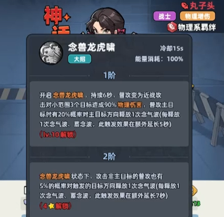 生存33天丸子头强度解析_wishdown.com 生存33天丸子头强度解析_wishdown.com