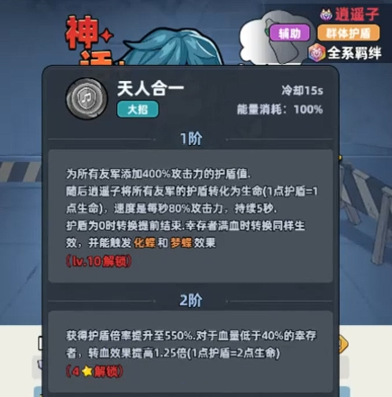 生存33天庄周角色解析_wishdown.com 生存33天庄周角色解析_wishdown.com