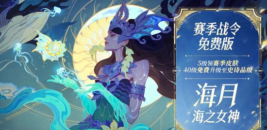 王者荣耀S43赛季战令官宣_wishdown.com 王者荣耀S43赛季战令官宣_wishdown.com