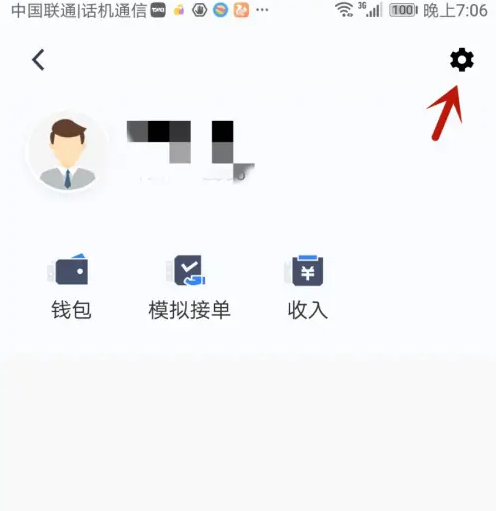 聚的出租怎么退出 聚的出租退出账号方法_wishdown.com 聚的出租怎么退出 聚的出租退出账号方法_wishdown.com