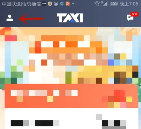 聚的出租怎么退出 聚的出租退出账号方法_wishdown.com 聚的出租怎么退出 聚的出租退出账号方法_wishdown.com