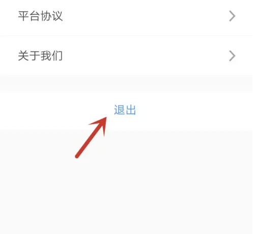 聚的出租怎么退出 聚的出租退出账号方法_wishdown.com 聚的出租怎么退出 聚的出租退出账号方法_wishdown.com