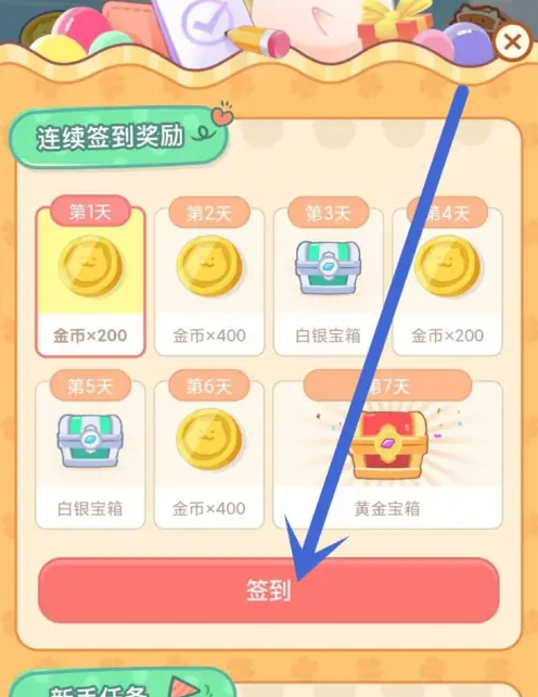 团团记账怎么签到 团团记账签到方法_wishdown.com 团团记账怎么签到 团团记账签到方法_wishdown.com