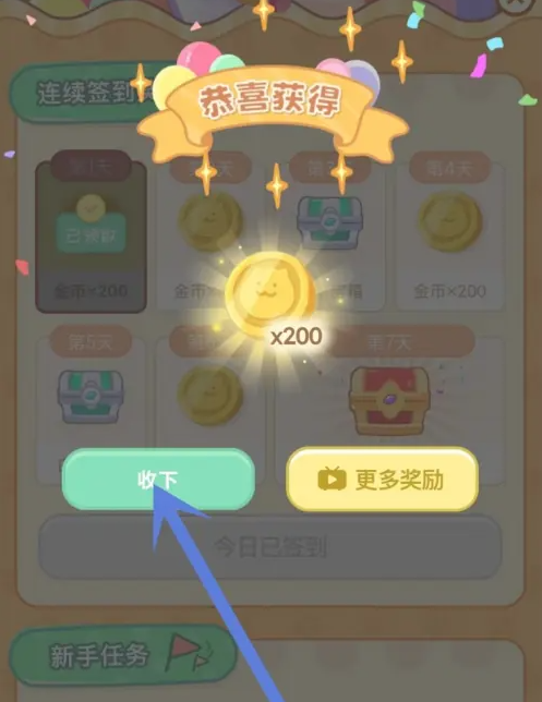 团团记账怎么签到 团团记账签到方法_wishdown.com 团团记账怎么签到 团团记账签到方法_wishdown.com