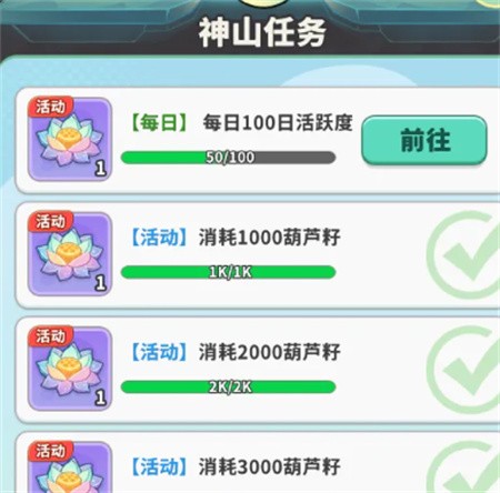 梦境护卫队葫芦兄弟活动怎么玩 梦境护卫队联动葫芦兄弟活动任务介绍_wishdown.com 梦境护卫队葫芦兄弟活动怎么玩 梦境护卫队联动葫芦兄弟活动任务介绍_wishdown.com