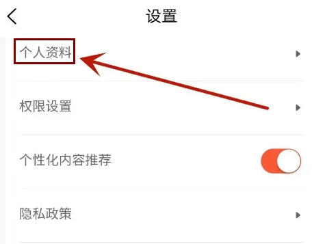 u号租怎么修改个人资料 U号租app个人资料修改步骤_wishdown.com u号租怎么修改个人资料 U号租app个人资料修改步骤_wishdown.com
