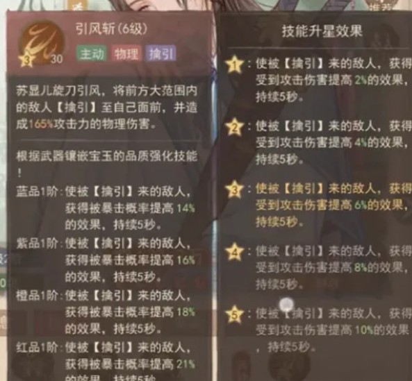 这城有良田苏显儿技能怎么加点 这城有良田苏显儿技能加点攻略_wishdown.com 这城有良田苏显儿技能怎么加点 这城有良田苏显儿技能加点攻略_wishdown.com