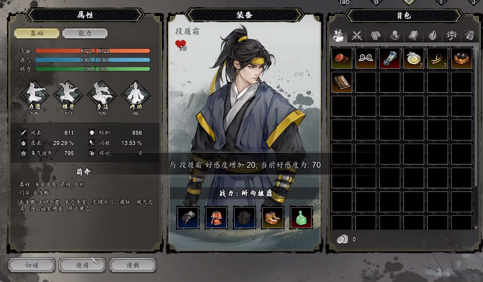 逸剑风云决手机版段氏兄妹入队方法_wishdown.com 逸剑风云决手机版段氏兄妹入队方法_wishdown.com