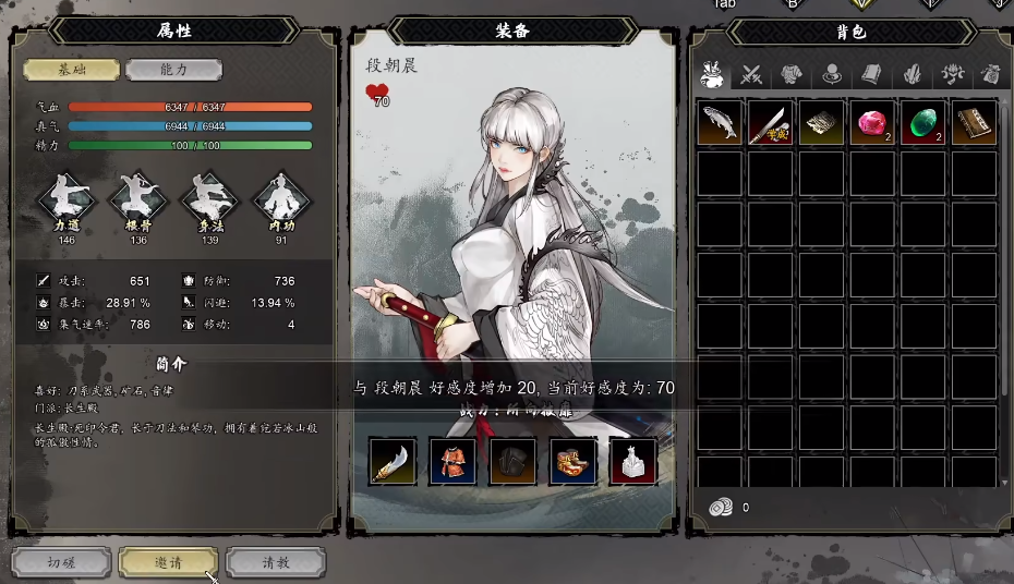 逸剑风云决手机版段氏兄妹入队方法_wishdown.com 逸剑风云决手机版段氏兄妹入队方法_wishdown.com