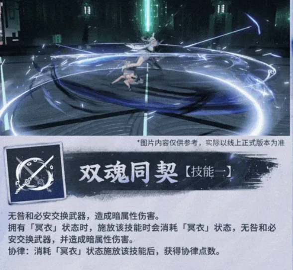 深空之眼双司镇命无常_wishdown.com 深空之眼双司镇命无常_wishdown.com