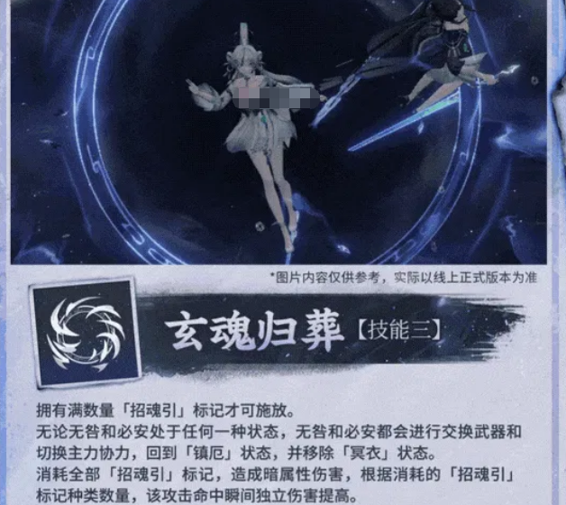 深空之眼双司镇命无常_wishdown.com 深空之眼双司镇命无常_wishdown.com