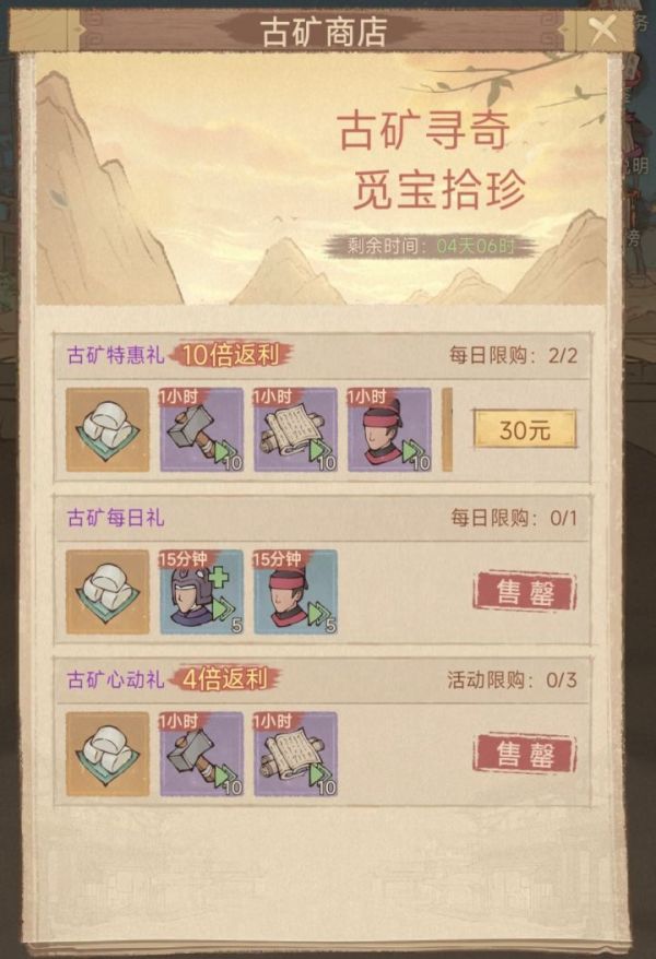 这城有良田古矿寻奇怎么玩 这城有良田古矿寻奇攻略_wishdown.com 这城有良田古矿寻奇怎么玩 这城有良田古矿寻奇攻略_wishdown.com