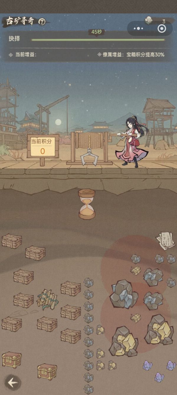 这城有良田古矿寻奇怎么玩 这城有良田古矿寻奇攻略_wishdown.com 这城有良田古矿寻奇怎么玩 这城有良田古矿寻奇攻略_wishdown.com