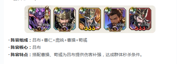 龙符天祭T0阵容怎么搭配 龙符天祭T0阵容搭配攻略_wishdown.com 龙符天祭T0阵容怎么搭配 龙符天祭T0阵容搭配攻略_wishdown.com