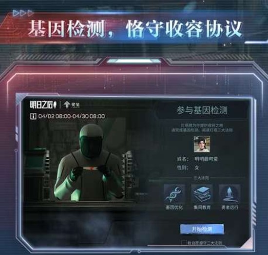 明日之后×灵笼联动4月2日将开启_wishdown.com 明日之后×灵笼联动4月2日将开启_wishdown.com