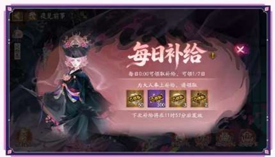 阴阳师新版本活动夜见前事4月1日将开启海量福利等你来_wishdown.com 阴阳师新版本活动夜见前事4月1日将开启海量福利等你来_wishdown.com
