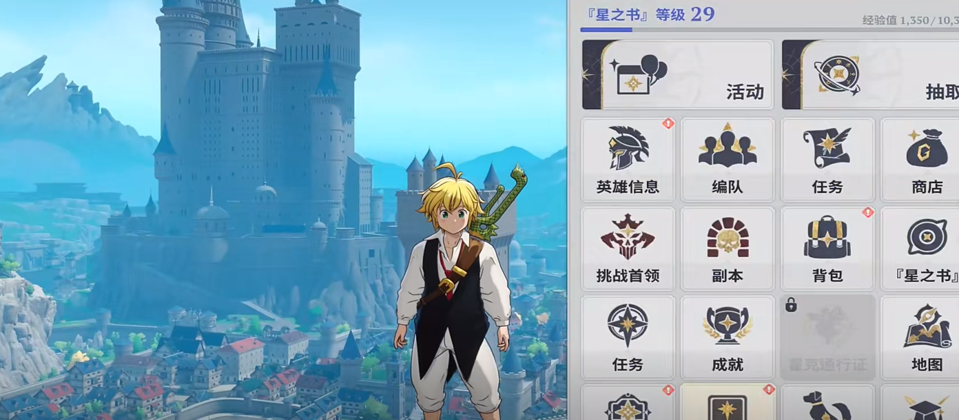 七大罪起源星之书玩法攻略_wishdown.com 七大罪起源星之书玩法攻略_wishdown.com