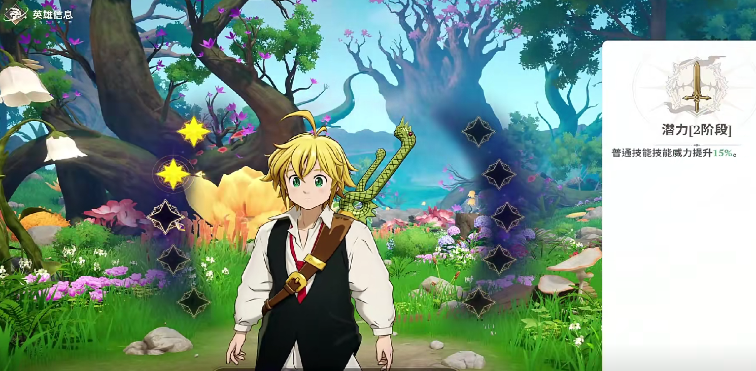 七大罪起源星之书玩法攻略_wishdown.com 七大罪起源星之书玩法攻略_wishdown.com