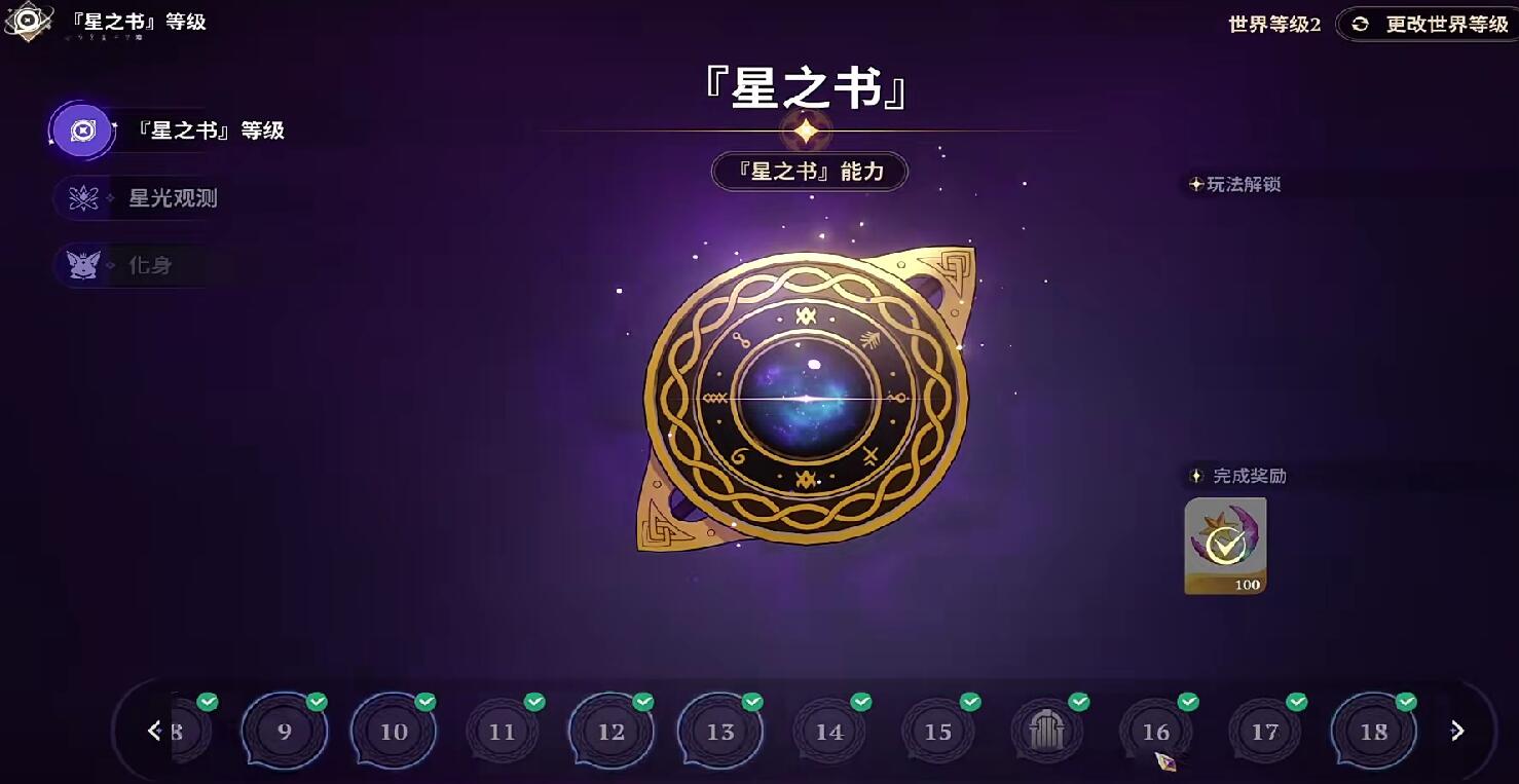 七大罪起源星之书玩法攻略_wishdown.com 七大罪起源星之书玩法攻略_wishdown.com
