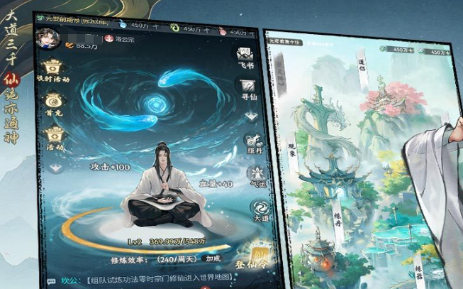 大道仙途手游礼包码是什么_wishdown.com 大道仙途手游礼包码是什么_wishdown.com