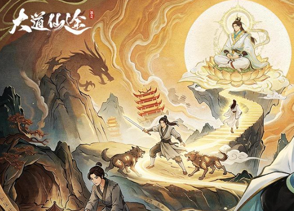 大道仙途手游礼包码是什么_wishdown.com 大道仙途手游礼包码是什么_wishdown.com