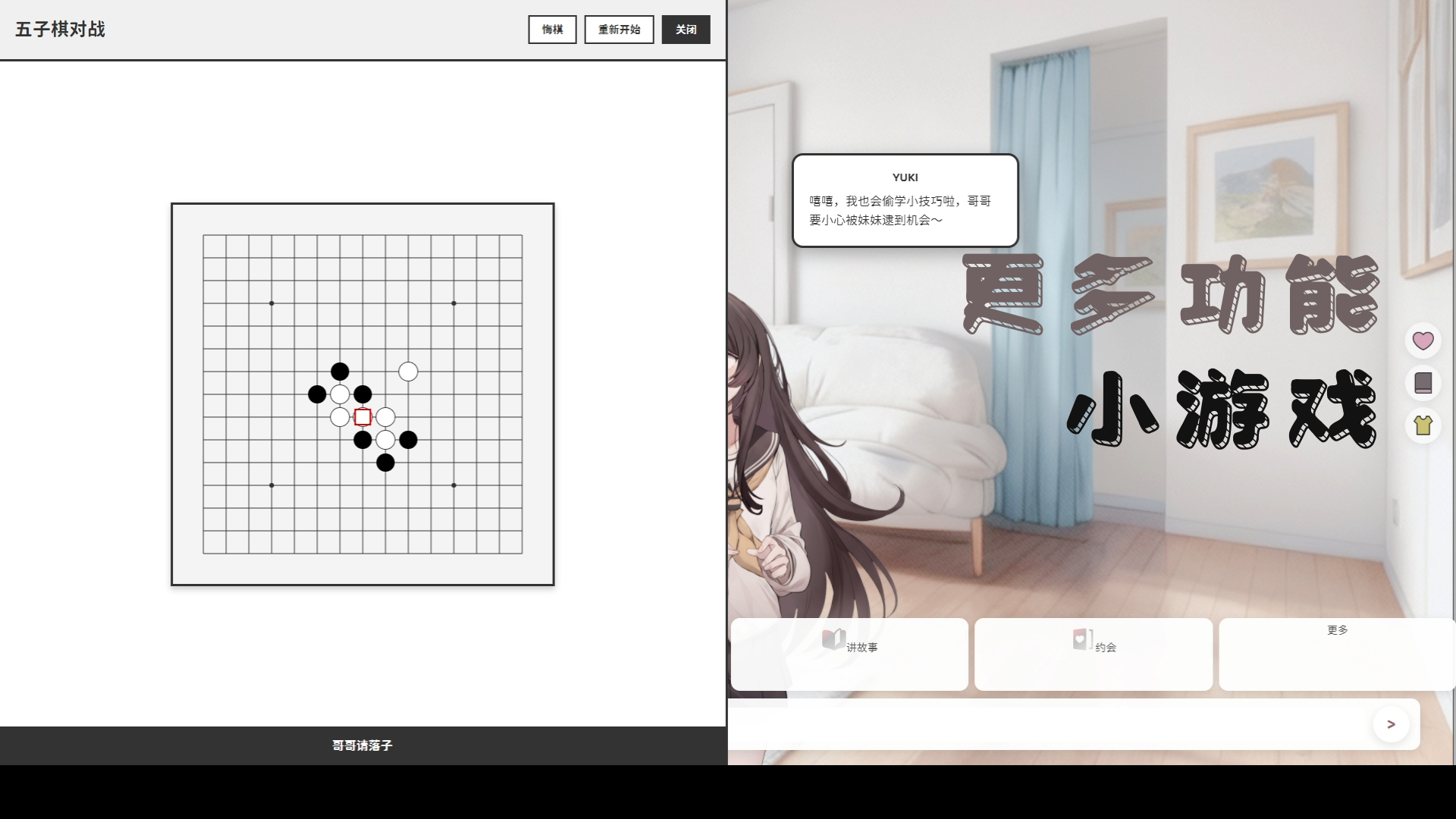 妹居物语游戏手机版上线时间_wishdown.com 妹居物语游戏手机版上线时间_wishdown.com