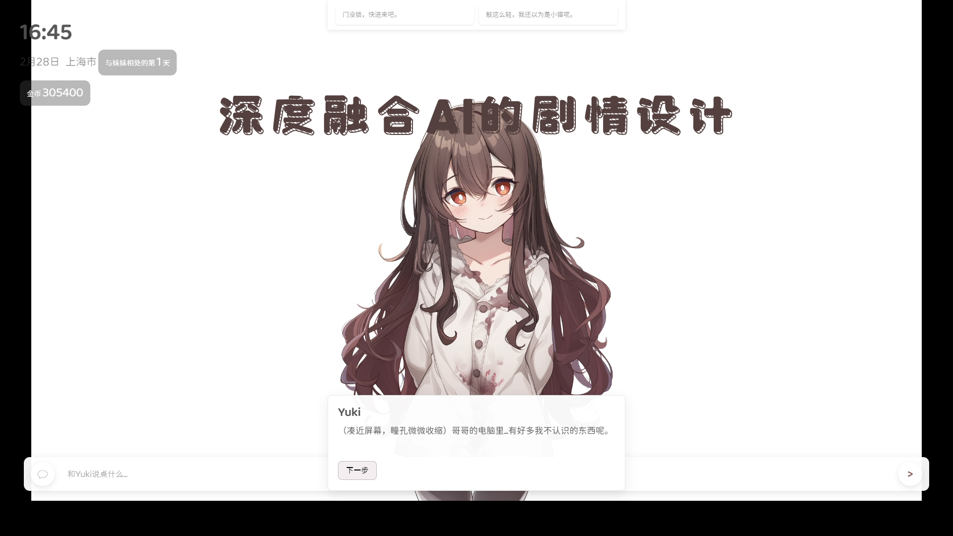 妹居物语游戏手机版上线时间_wishdown.com 妹居物语游戏手机版上线时间_wishdown.com