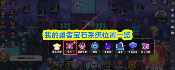 �ҵ����߱�ʯϵͳ��ô��  �ҵ����߱�ʯϵͳλ��һ��