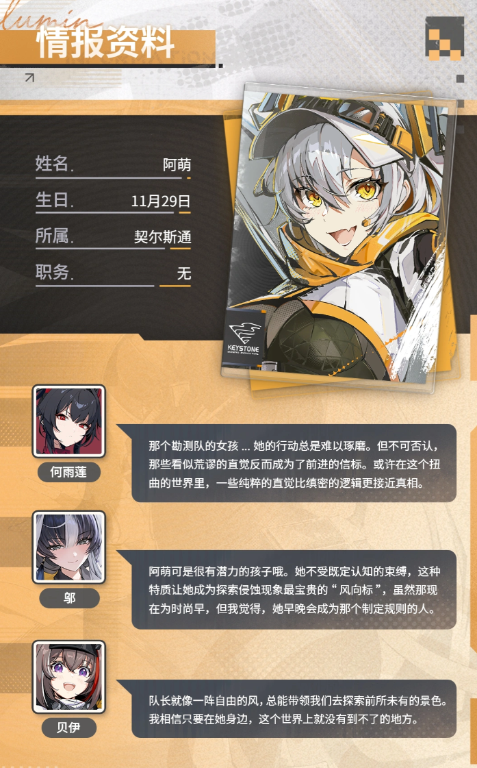 绿梦时空之声主角是谁_wishdown.com 绿梦时空之声主角是谁_wishdown.com