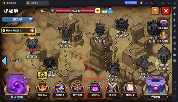 我的勇者副本钥匙在哪 我的勇者钥匙副本位置一览_wishdown.com 我的勇者副本钥匙在哪 我的勇者钥匙副本位置一览_wishdown.com