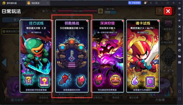 我的勇者副本钥匙在哪 我的勇者钥匙副本位置一览_wishdown.com 我的勇者副本钥匙在哪 我的勇者钥匙副本位置一览_wishdown.com