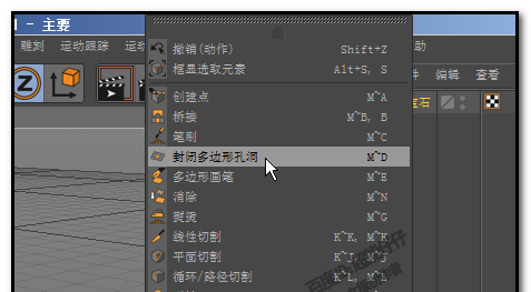 C4D物体怎么删除某个面或补回某个面_wishdown.com C4D物体怎么删除某个面或补回某个面_wishdown.com