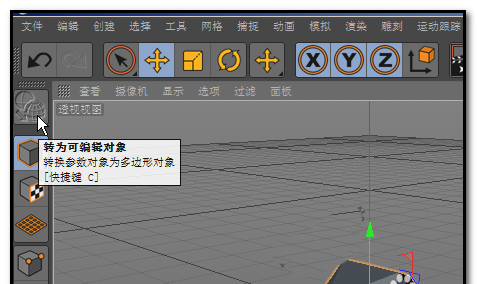 C4D物体怎么删除某个面或补回某个面_wishdown.com C4D物体怎么删除某个面或补回某个面_wishdown.com