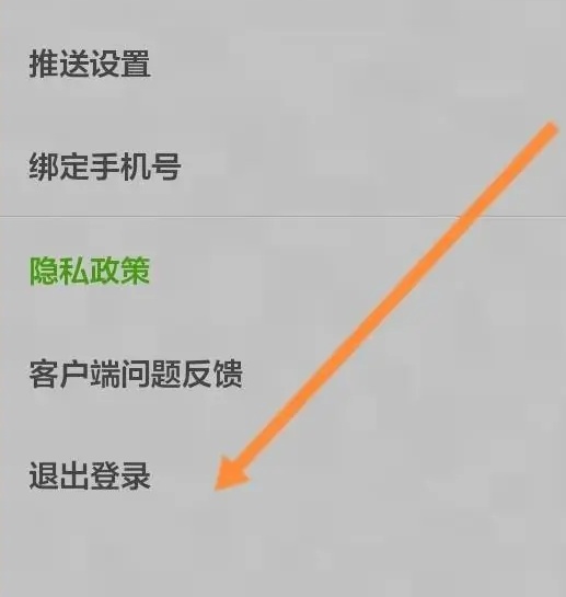 我的世界怎么退出账号登录_wishdown.com 我的世界怎么退出账号登录_wishdown.com
