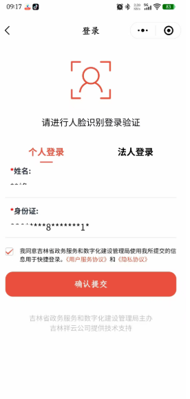 吉事办怎么领取育儿补贴 吉事办领取育儿补贴方法_wishdown.com 吉事办怎么领取育儿补贴 吉事办领取育儿补贴方法_wishdown.com