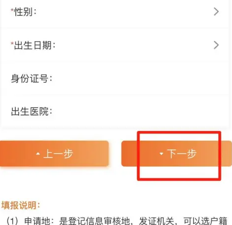 吉事办怎么办理独生子女证 吉事办办理独生子女光荣证方法_wishdown.com 吉事办怎么办理独生子女证 吉事办办理独生子女光荣证方法_wishdown.com