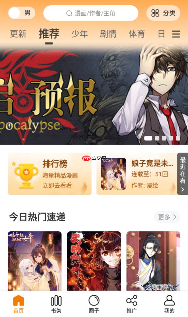 包子漫画官网入口网页地址是什么-包子漫画在线阅读网页版入口在哪_wishdown.com 包子漫画官网入口网页地址是什么-包子漫画在线阅读网页版入口在哪_wishdown.com