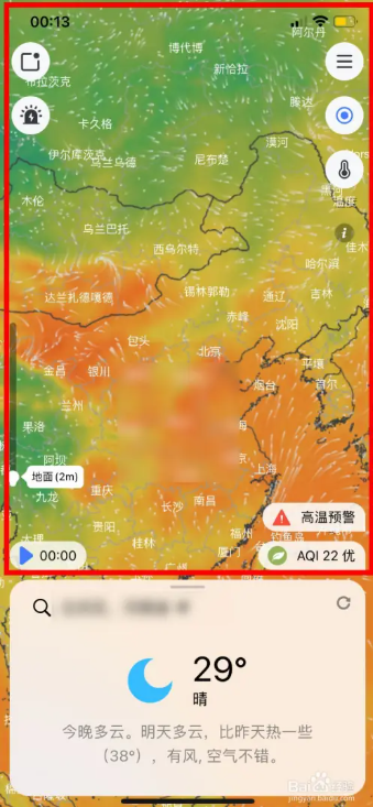 和风天气怎么用 和风天气快速切换图层显示效果方法_wishdown.com 和风天气怎么用 和风天气快速切换图层显示效果方法_wishdown.com