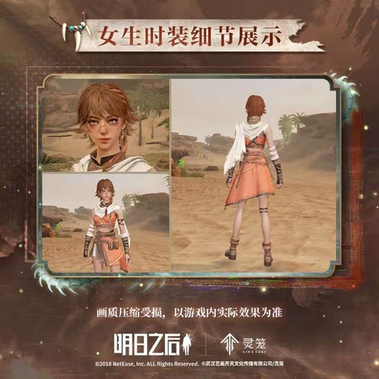 明日之后×灵笼联动内容曝光_wishdown.com 明日之后×灵笼联动内容曝光_wishdown.com