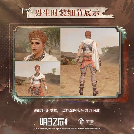 明日之后×灵笼联动内容曝光_wishdown.com 明日之后×灵笼联动内容曝光_wishdown.com