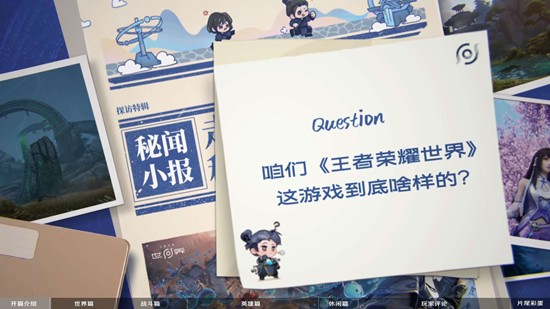 王者荣耀世界昵称抢注现已开启_wishdown.com 王者荣耀世界昵称抢注现已开启_wishdown.com