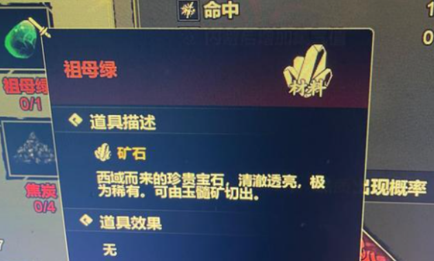 逸剑风云决手机版玉髓矿用法介绍_wishdown.com 逸剑风云决手机版玉髓矿用法介绍_wishdown.com