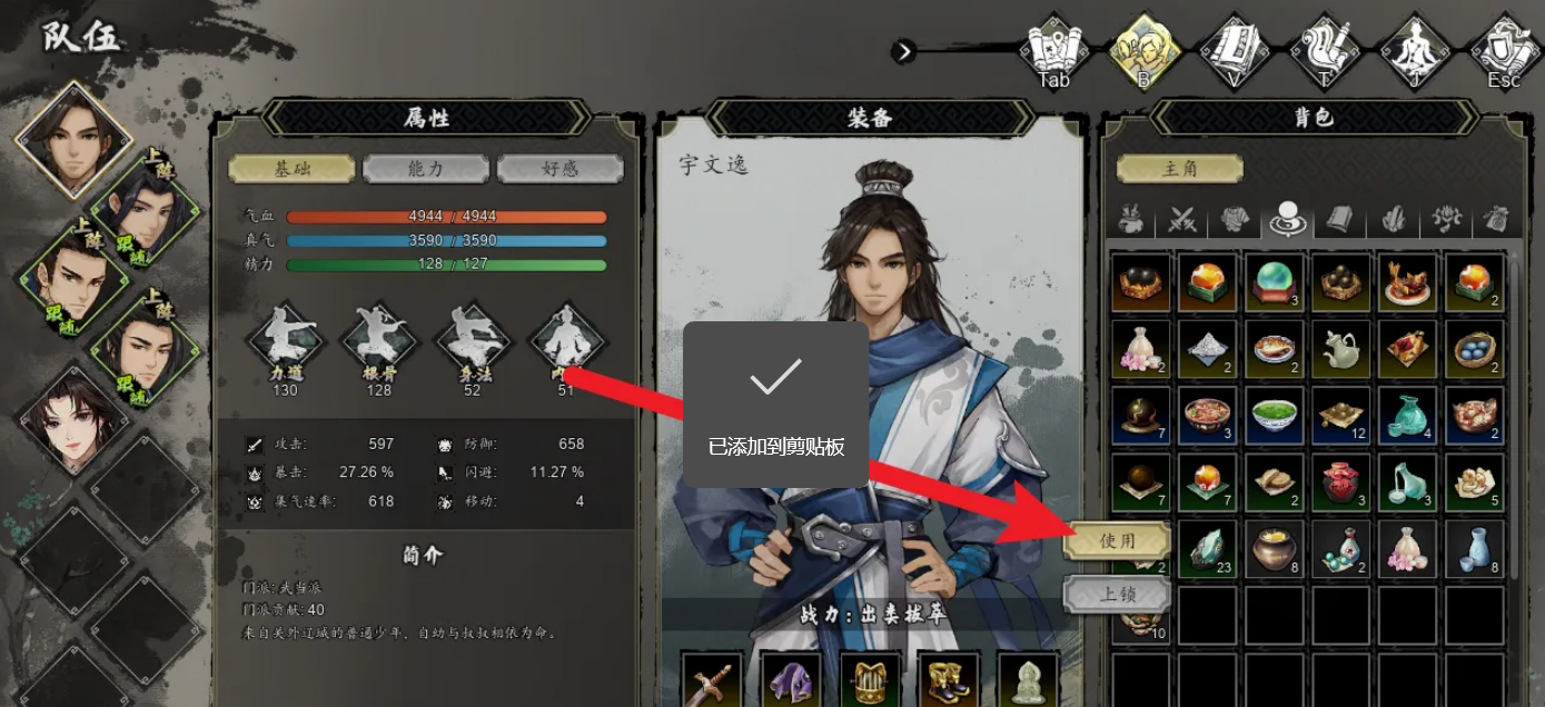 逸剑风云决手机版玉髓矿用法介绍_wishdown.com 逸剑风云决手机版玉髓矿用法介绍_wishdown.com